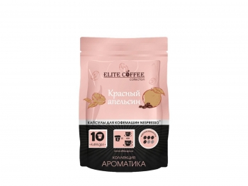 Кофе в капсулах Elite Coffee Collection (Элит Кафе Колекшн) Красный апельсин, упаковка 10 капсул, формат Nespresso (Неспрессо)